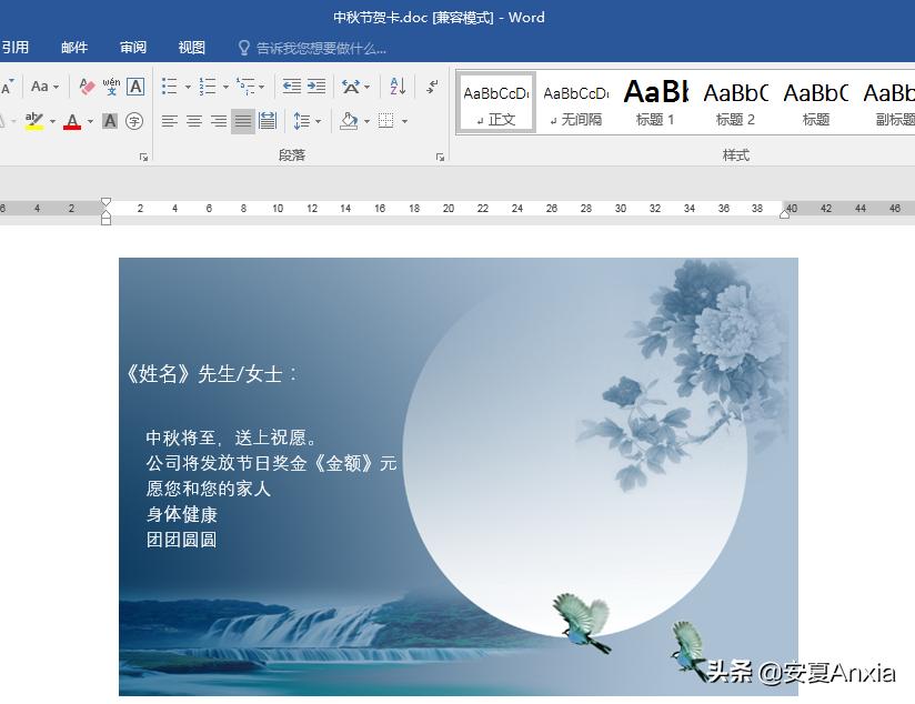 邮件合并=Word+Excel+Outlook？