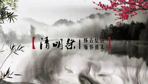 中国传统节日清明节的由来及风俗,中国传统节日清明节的来历和意义