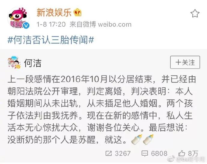 何洁身陷离婚风波,何洁离婚真正原因