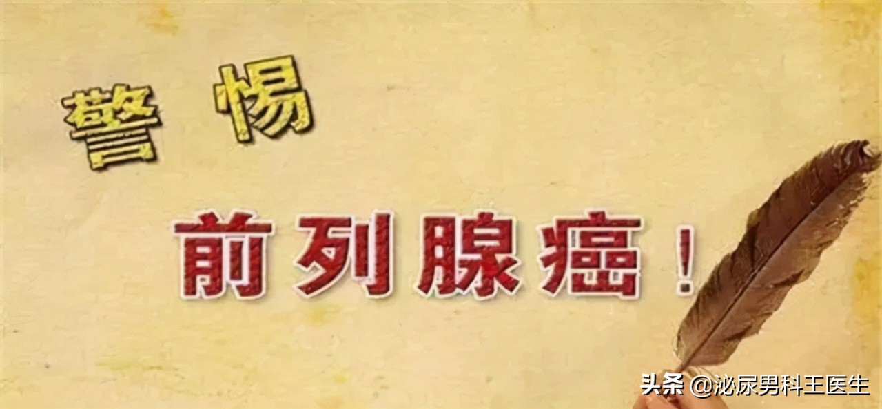 为什么年轻人会得前列腺癌,为什么年轻人会得前列腺炎