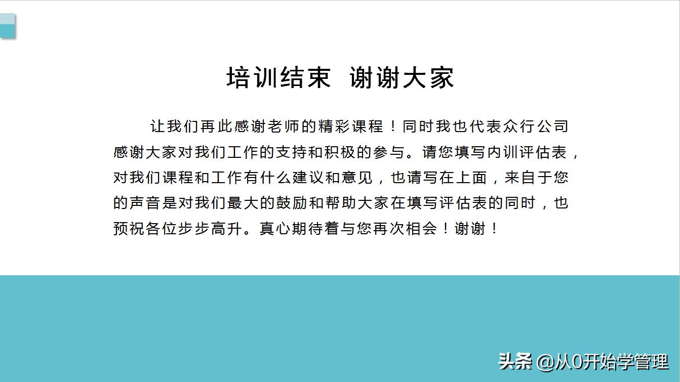 如何建立高效的团队ppt,团队管理如何带出高效团队ppt