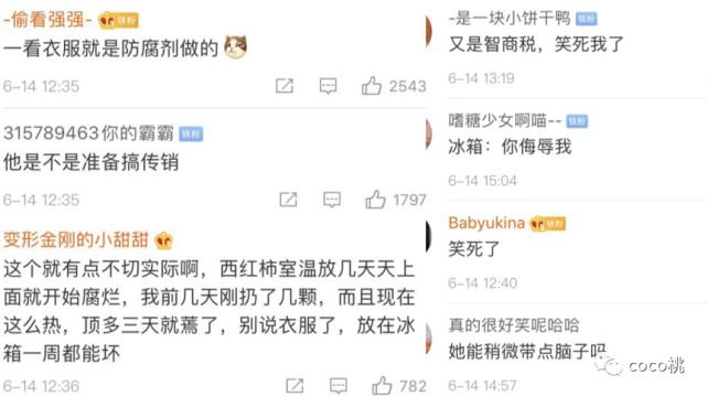 被总裁夫人点名2个月后，这位顶流网红又出来作妖骗钱了？