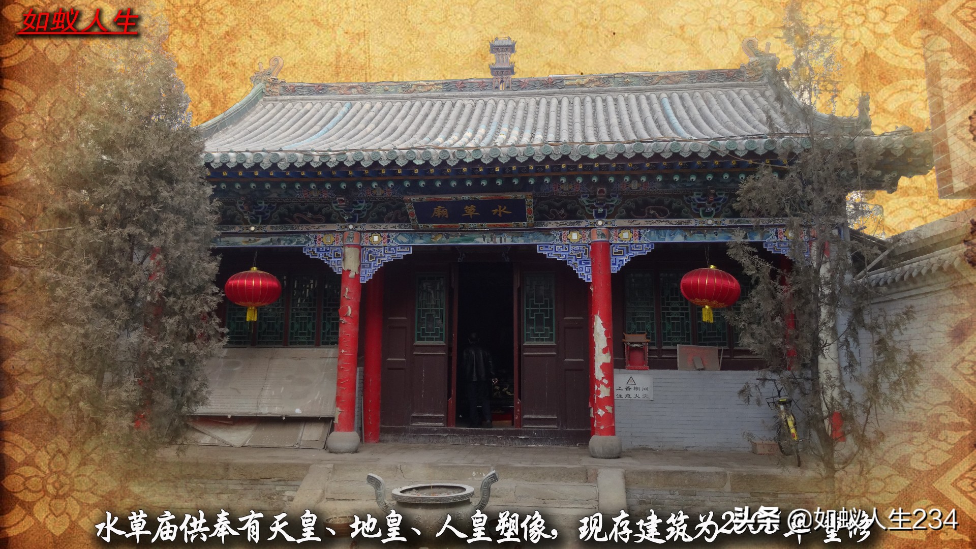 榆次猫儿岭与东关,猫儿岭榆次