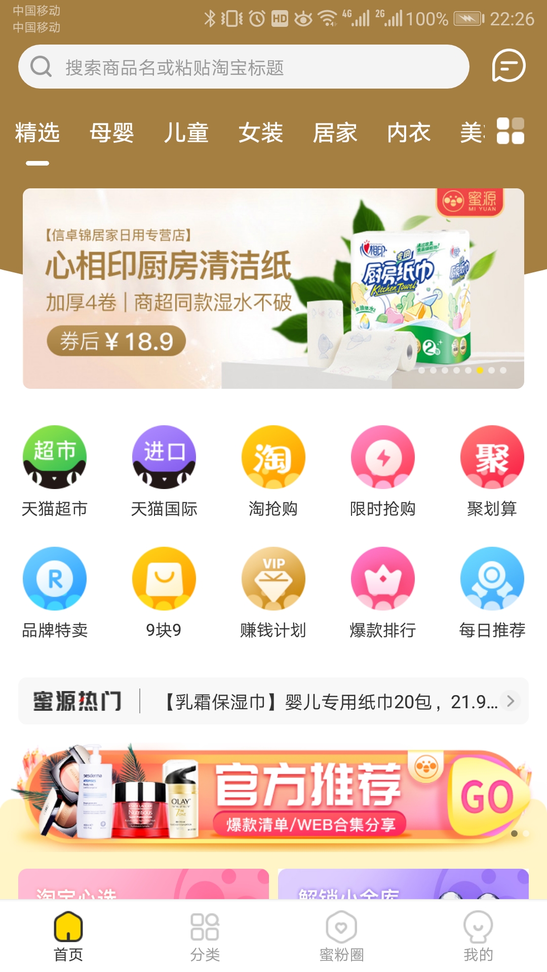 网购必备省钱小妙招有哪些,网购省钱小技巧不超五元