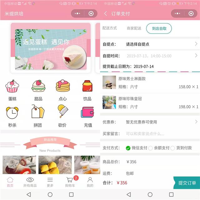 如何打造精品商城小程序