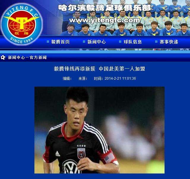 谭龙首发国足,谭龙国足首球