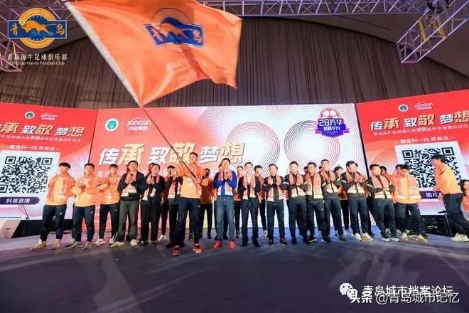 当年的青岛海牛足球队,青岛足球海牛球迷