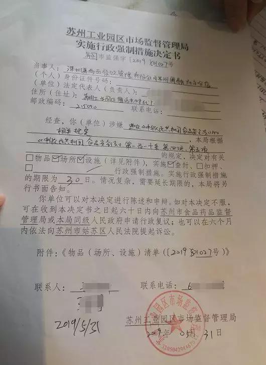 孕妇买奶茶喝出一只绿头苍蝇，喜茶苏州圆融时代店被查封