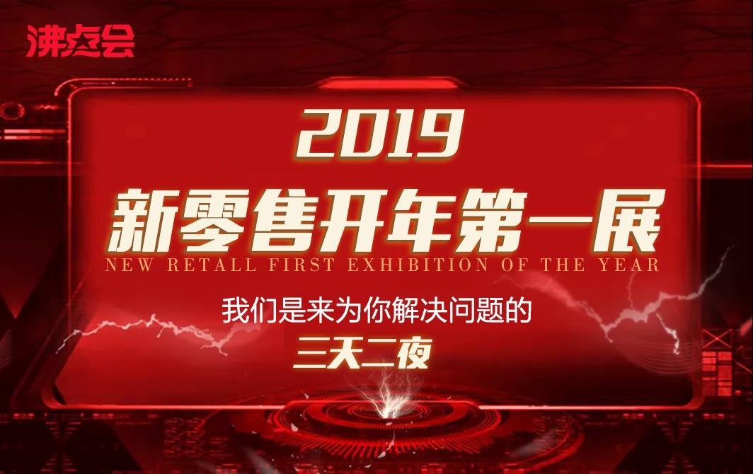 开年展微商意味着什么,2019微商开年万人大会