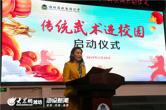 传统武术进学校,中华传统武术课