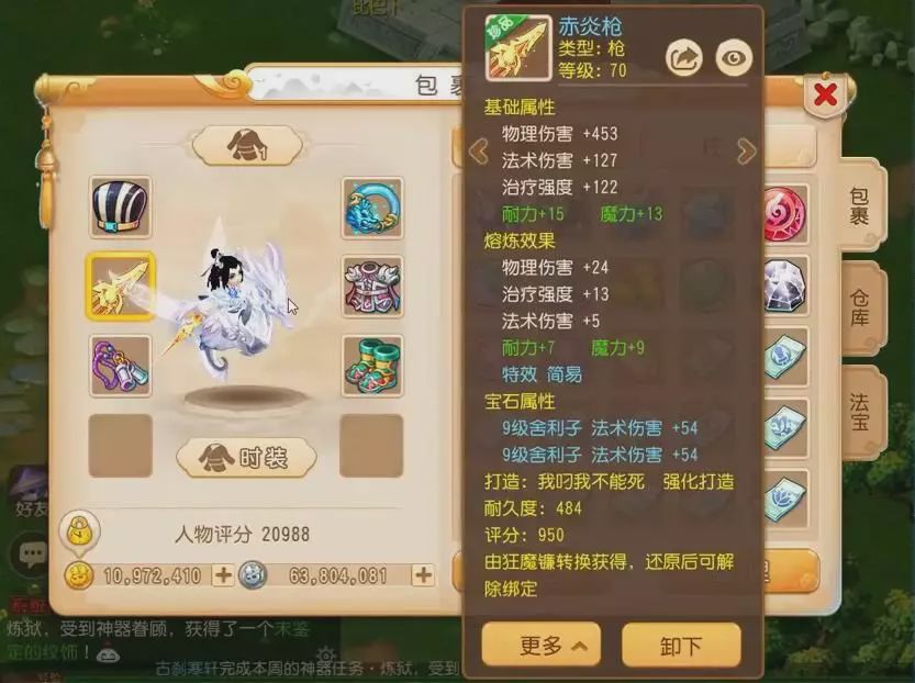 梦幻西游手游精锐龙宫,梦幻西游手游龙宫装备选择