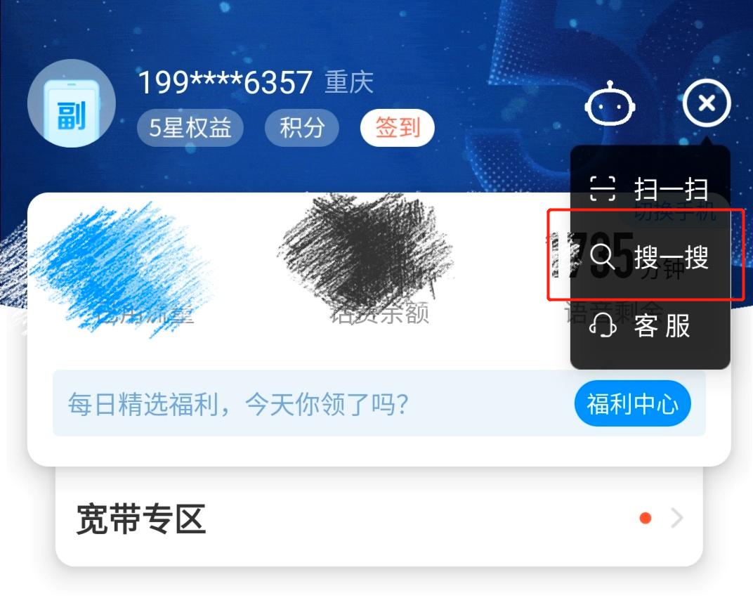 电信怎么测网速多少兆,电信三千兆网络