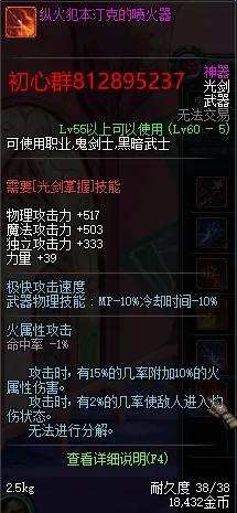 剑魂绝版神器视频,100版本剑魂最好的武器