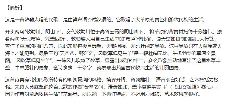 6年级必背古诗词300首带注释,小学1-6年级必背古诗词注释译文