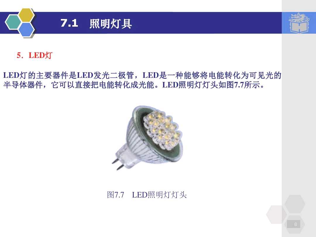 电工电子技术与技能合集,电工电子技术与技能第三版答案