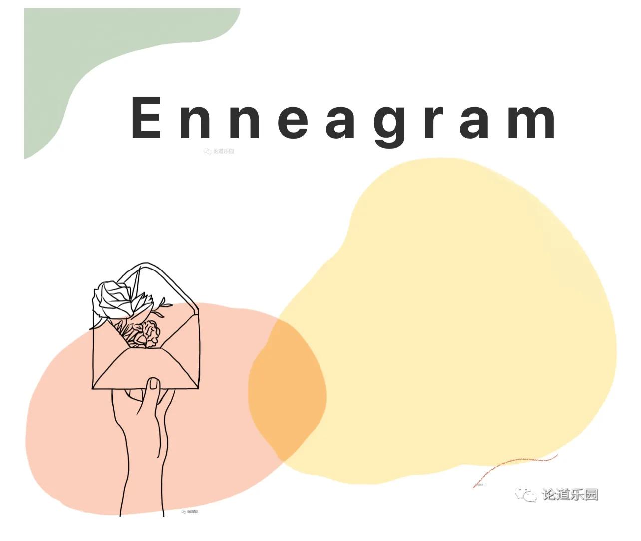 九宫型人格都有什么,九宫型人格测试多重性格