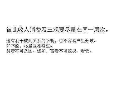 【心坎情话】如何和好朋友保持长久的友情？