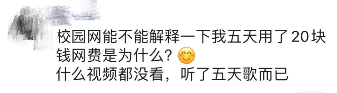 校园网的流量用完了怎么办,校园网20g流量