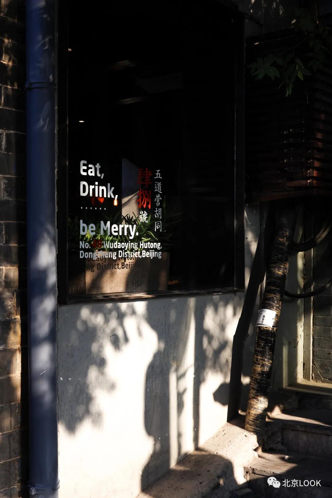 北京五道营游玩攻略,北京五道营胡同漫游攻略