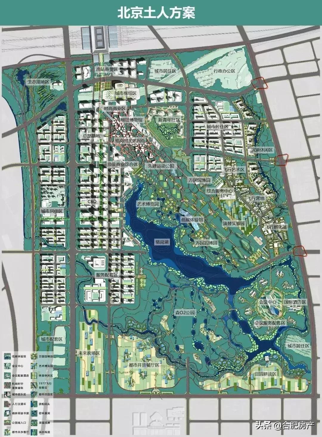 重磅！合肥中央公园*迁拆**工作已经启动！大小堪比10个天鹅湖