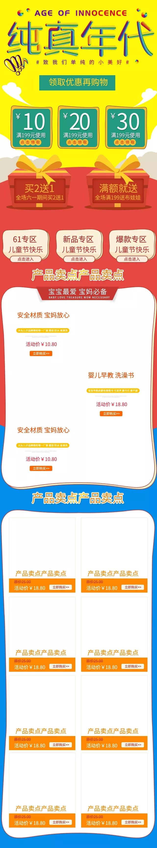 六一儿童节海报超清素材色板,六一儿童节海报字体模板大全