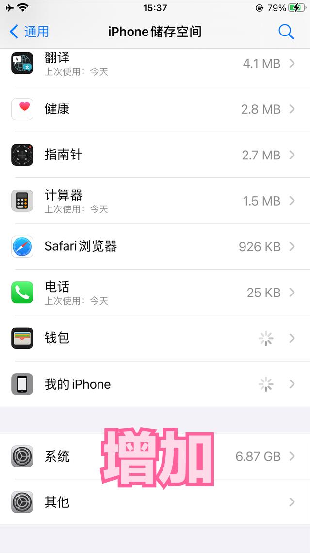 用了5年的7p,用了五年的苹果7p