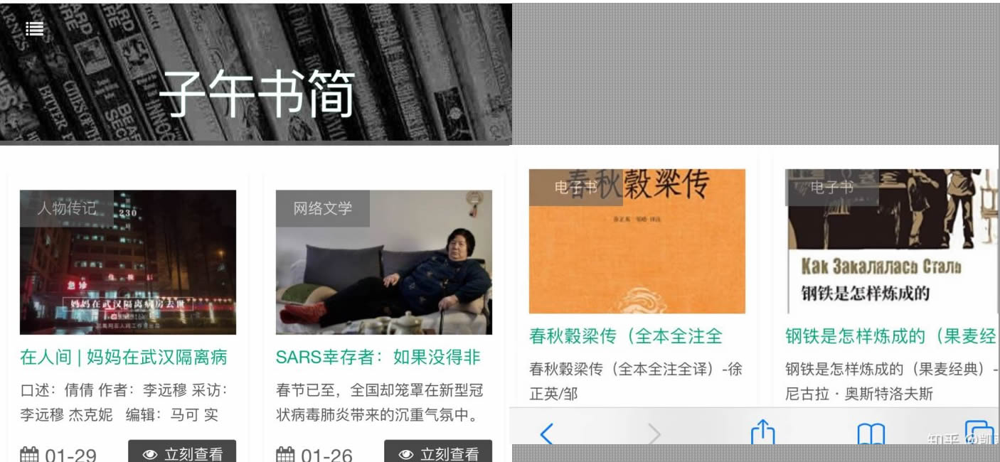 免费的电子书网站有哪些,分享20个非常好的电子书网站