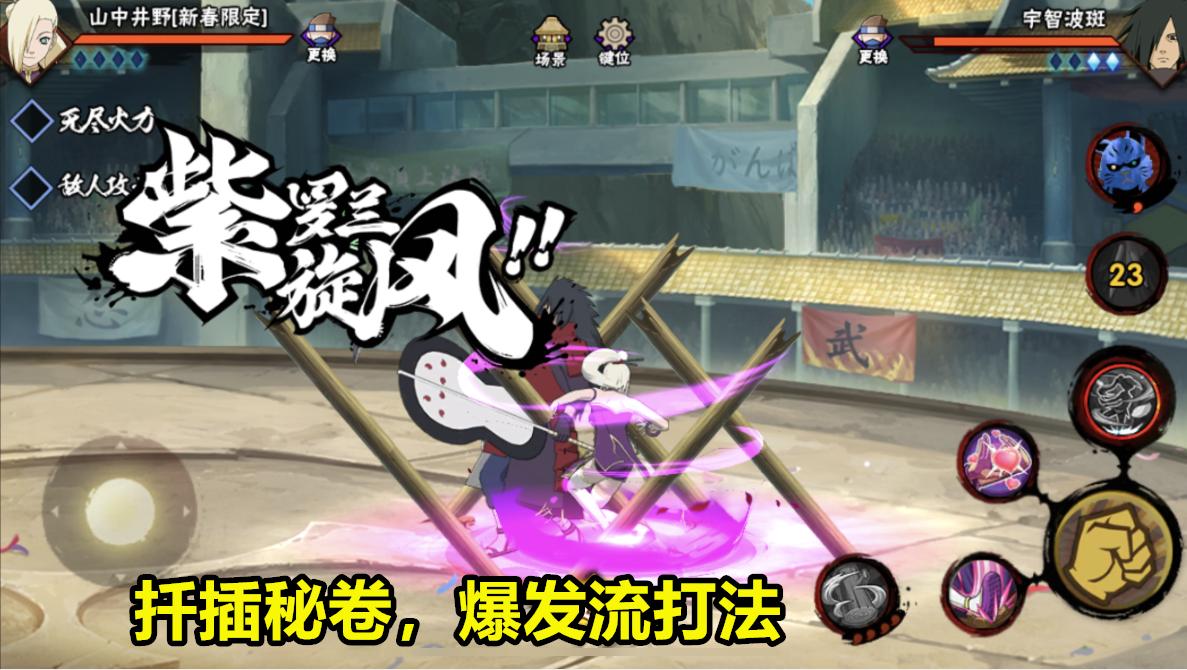 火影手游各种秘卷都适合哪些忍者,火影手游各个秘卷教学