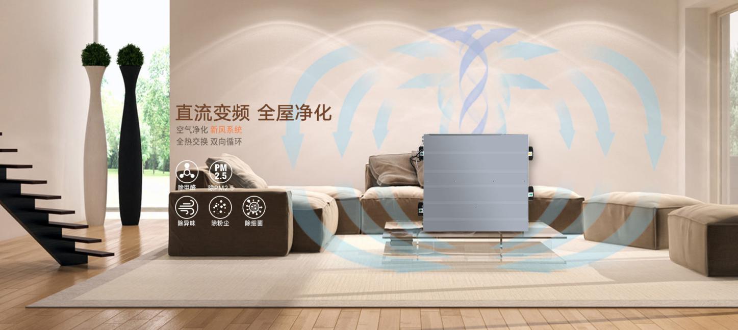 华工乐芒新风系统,华工乐芒智能新风