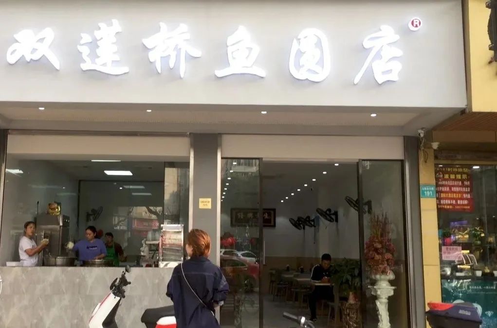 温州宝藏老店,太好了百货商店
