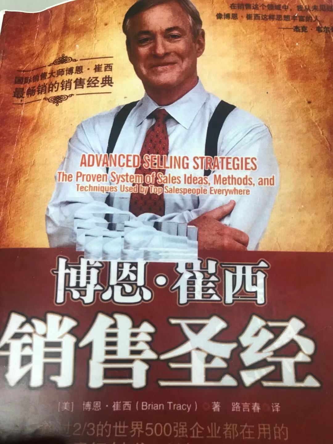 对于销售的看法,谈谈对销售行业的看法