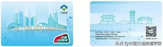 合肥公交有什么新变化,合肥公交卡大变动