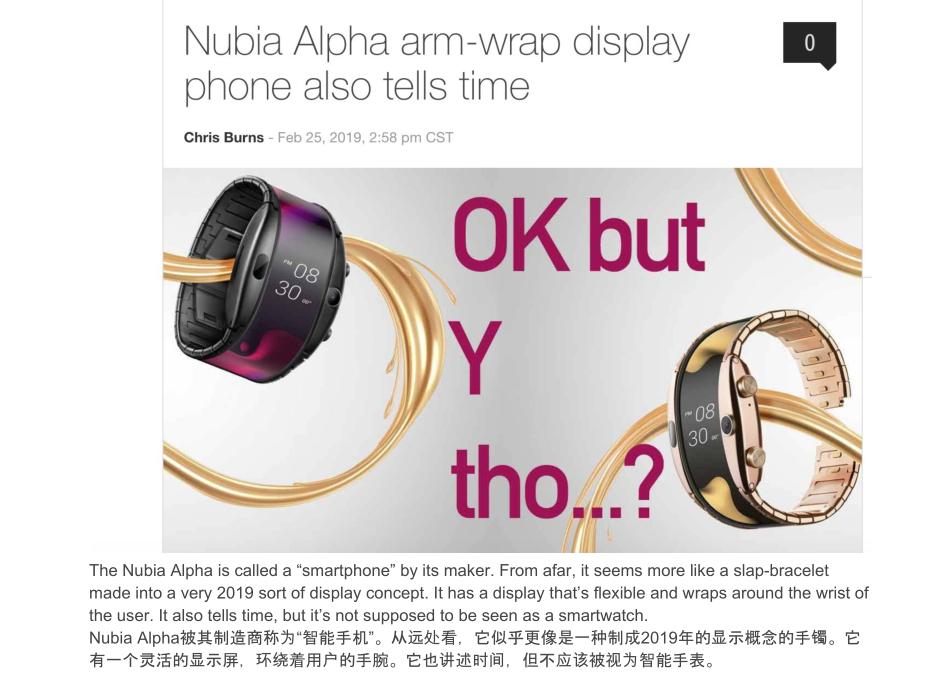 努比亚三大争议点,努比亚最新旗舰曝光