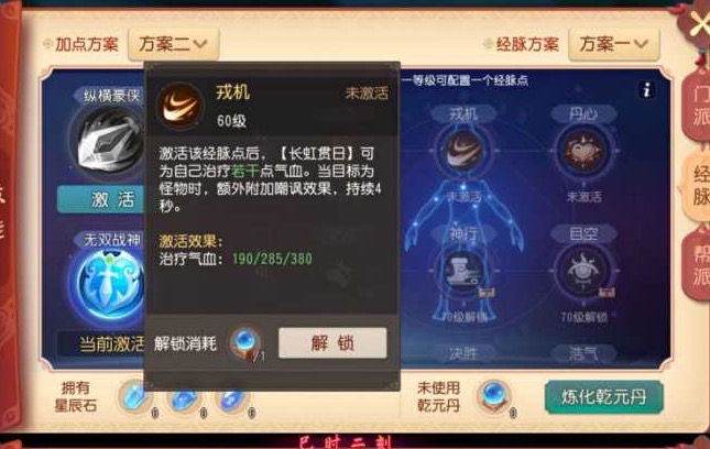 梦幻西游最新奇经八脉,梦幻西游奇经八脉迭代