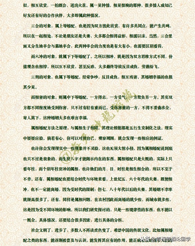 十二生肖婚配歌诀简单易懂,民间十二生肖婚配歌诀