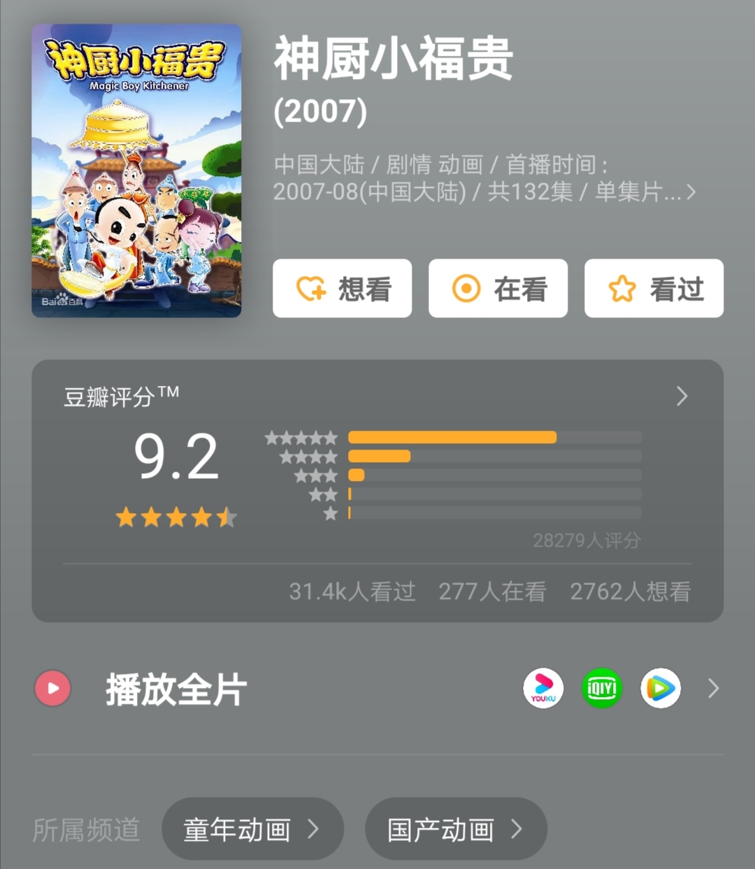 还在看熊出没吗,看熊出没这几年发布的所有动画片