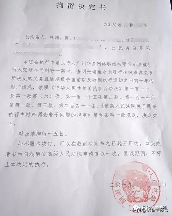 赏金术士违约后续,赏金术士被处罚