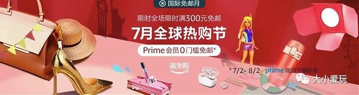 亚马逊海淘攻略有哪些,亚马逊海淘怎么省钱