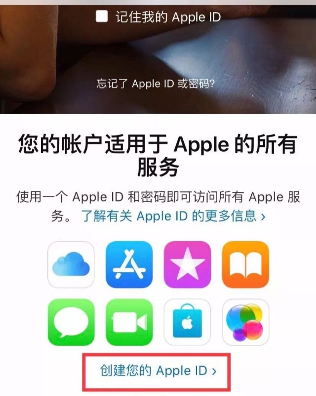 一招教你注册外区苹果id,怎样免费注册appleid