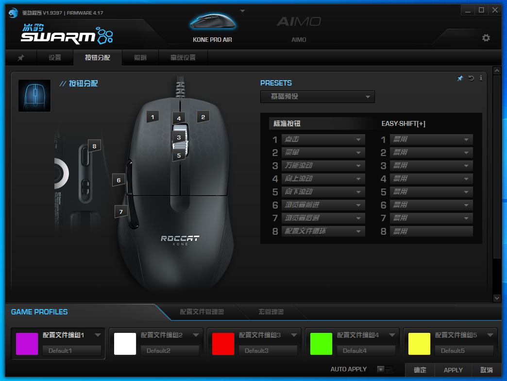 冰豹鼠标konepro100,冰豹konepro如何设置成为dc鼠标