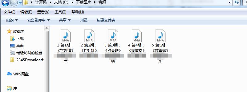 喜马拉雅音频怎么批量下载,如何把喜马拉雅的音频提取出来