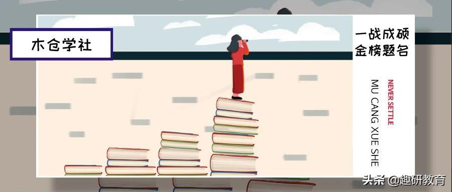 吸欧气!第一批调剂复试通知长这样!超过一小时取消资格?