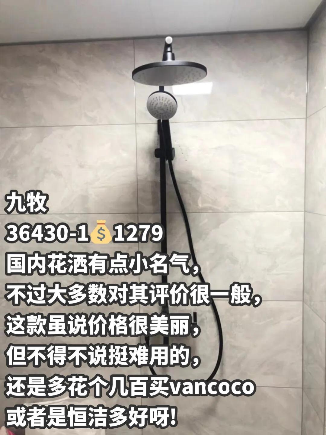 六档花洒评测,怎样选购花洒不踩坑