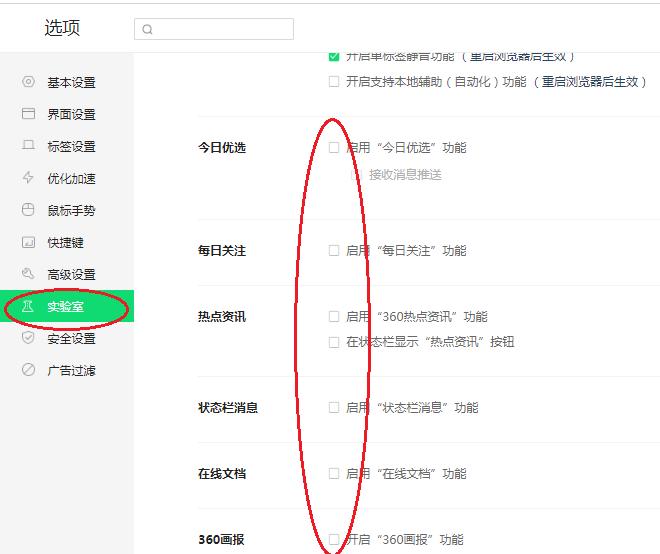 360安全卫士总是弹出游戏广告,360安全浏览器弹广告怎么关闭