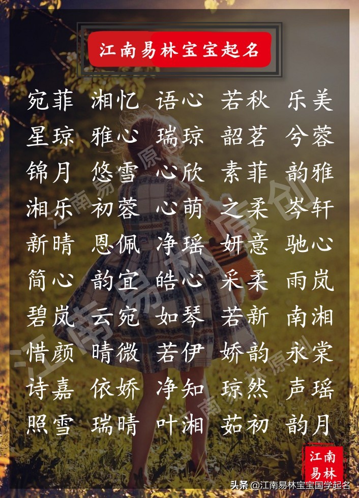 风华绝代倾国倾城漂亮美女,繁华似锦的女孩名字