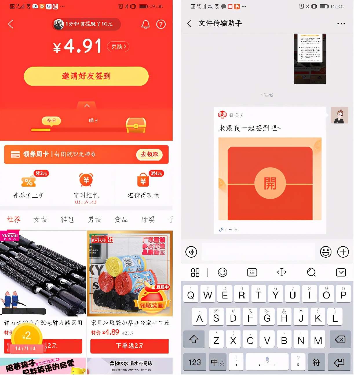 拼多多现金签到特惠专区,拼多多现金签到提现技巧