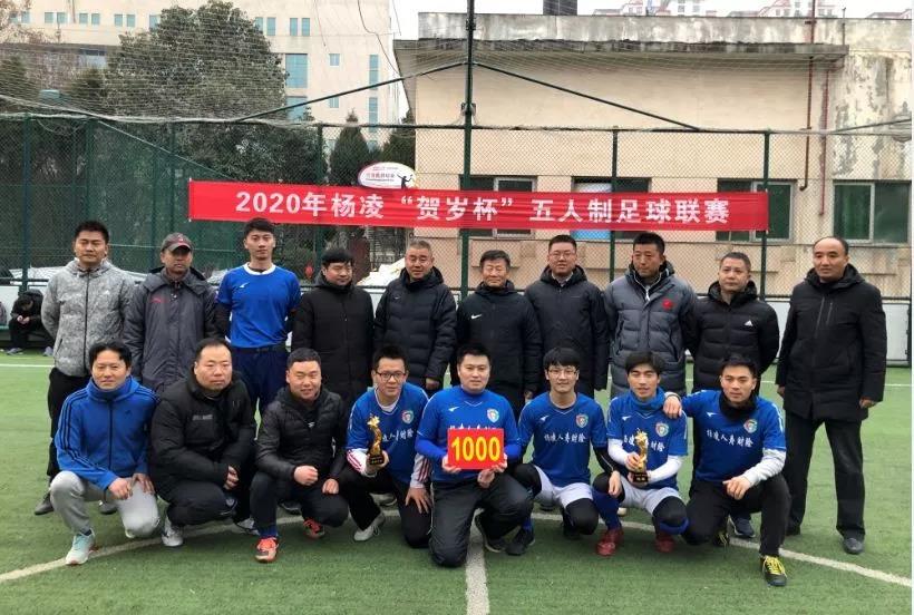 2024年示范区杨凌足球比赛,中国青少年足球联赛杨凌