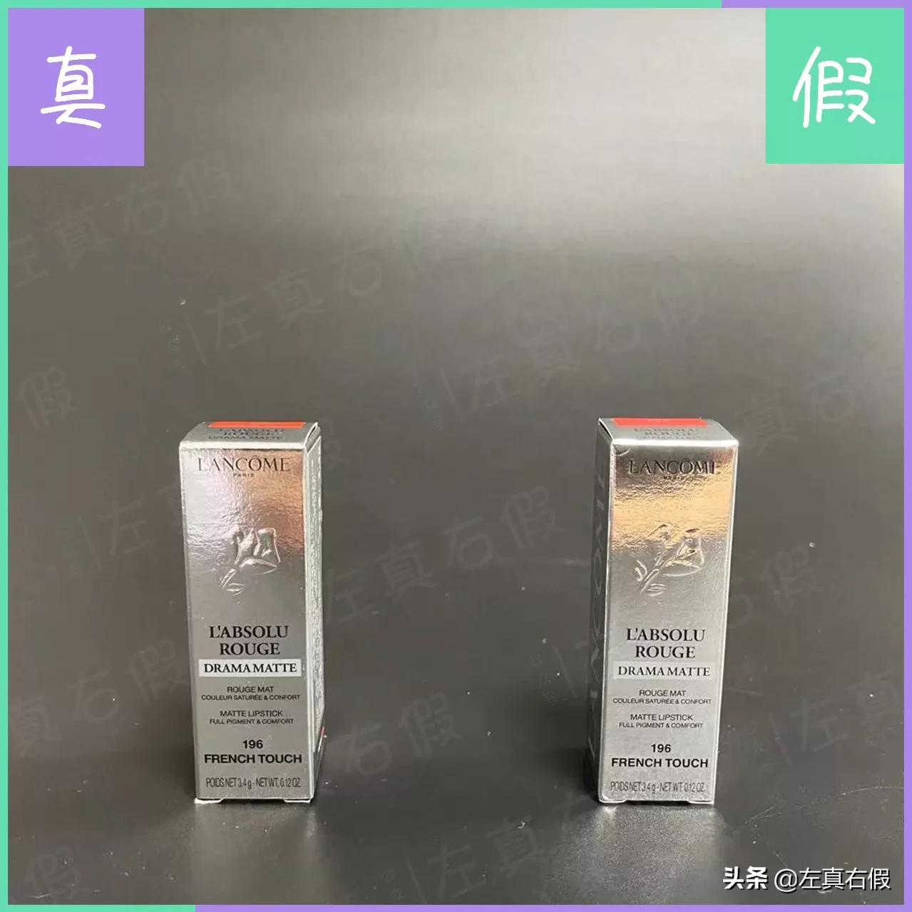 兰蔻小蛮腰口红真假辨别图,兰蔻小蛮腰口红真伪查询