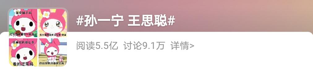 王思聪向女网红频频示好,王思聪被女网红怼的体无完肤