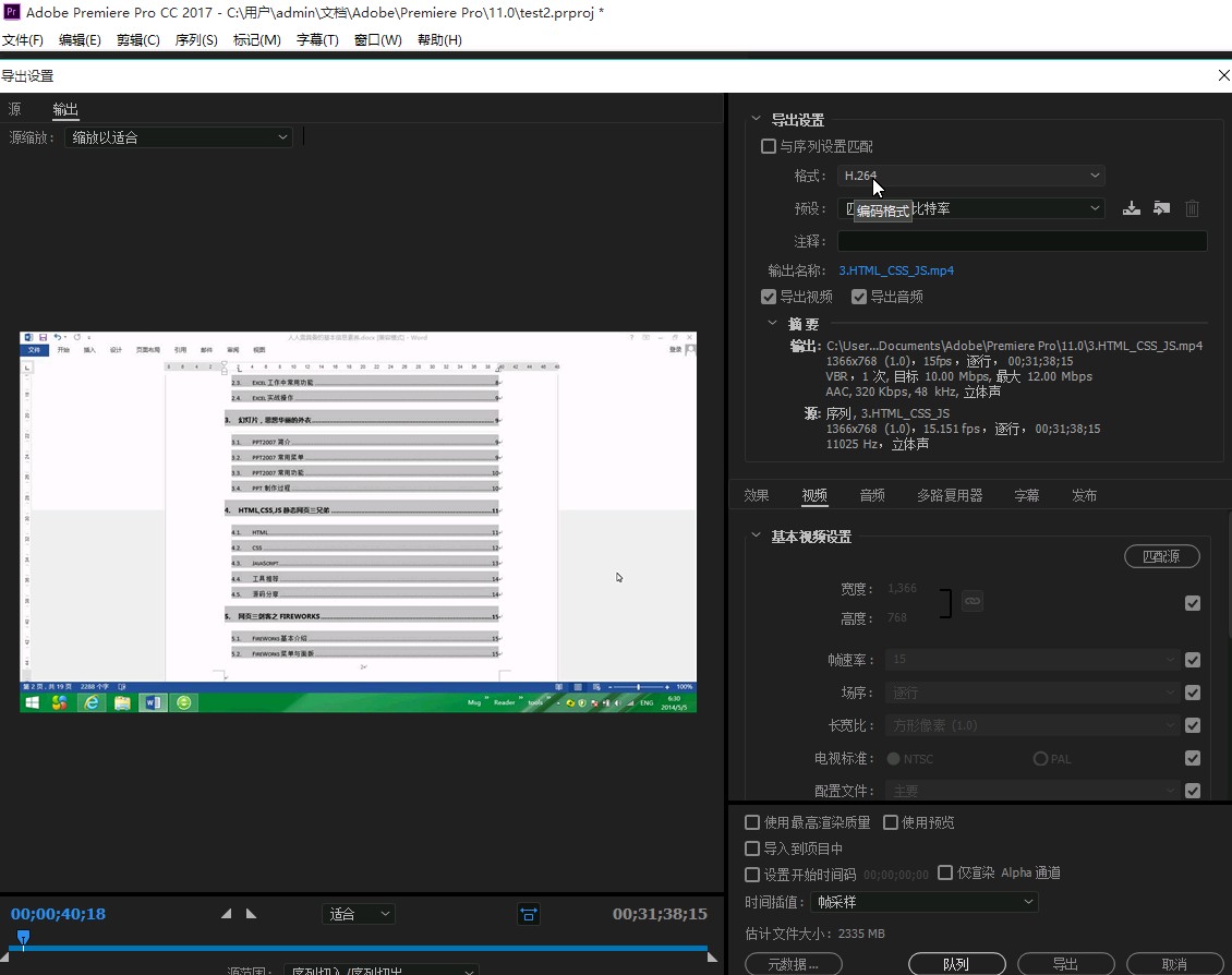 怎么加速视频并且保持音调不变,怎么把视频语速放快